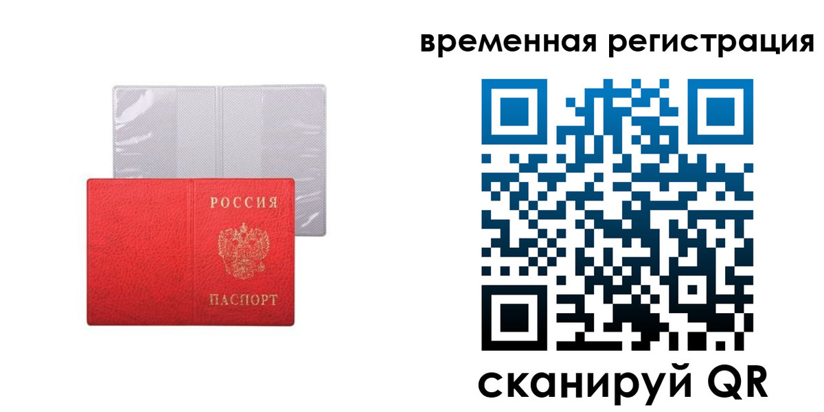 временная регистрация 2025 в Омутнинске